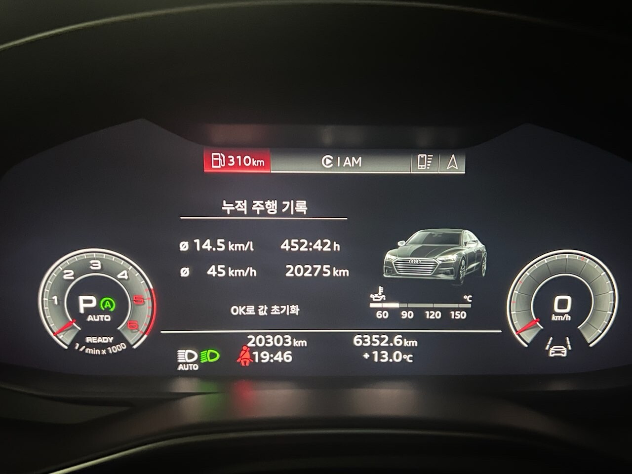 아우디 A7 2만km 돌파, 누적 연비  게시글 썸네일