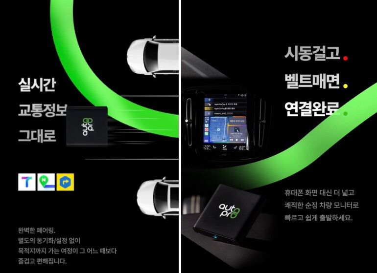 메이튼 오토프로 무선 카플레이 사용 후 썸네일