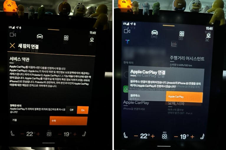 메이튼 오토프로 무선 카플레이 사용 후 썸네일