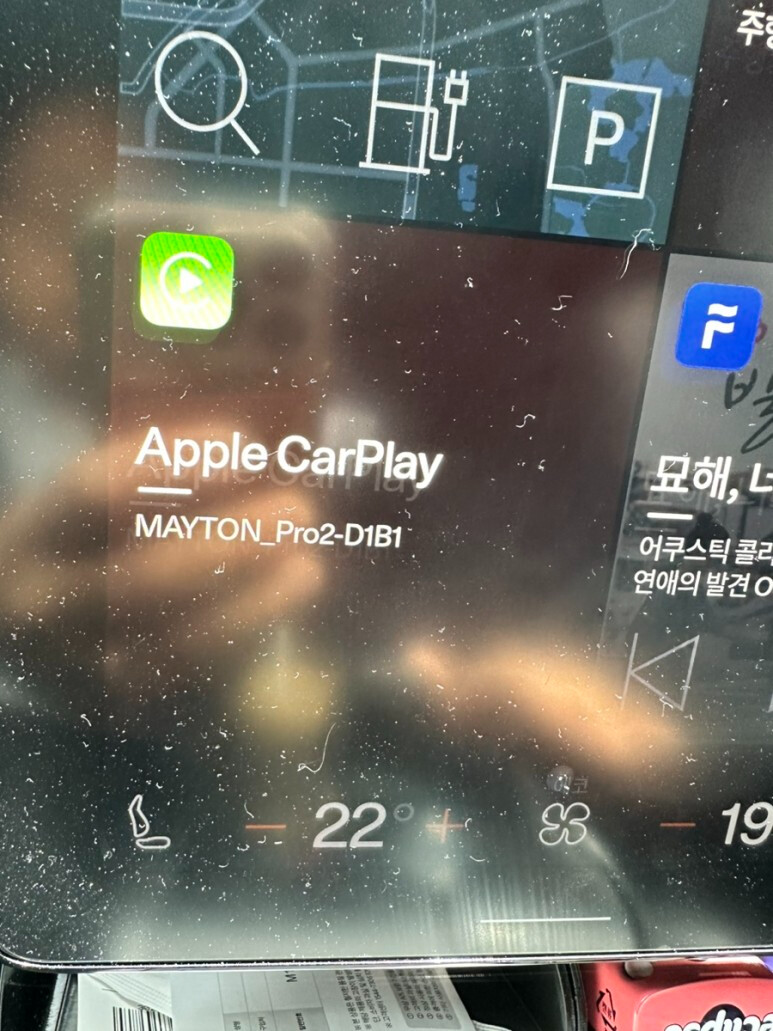 메이튼 오토프로 무선 카플레이 사용 후 썸네일