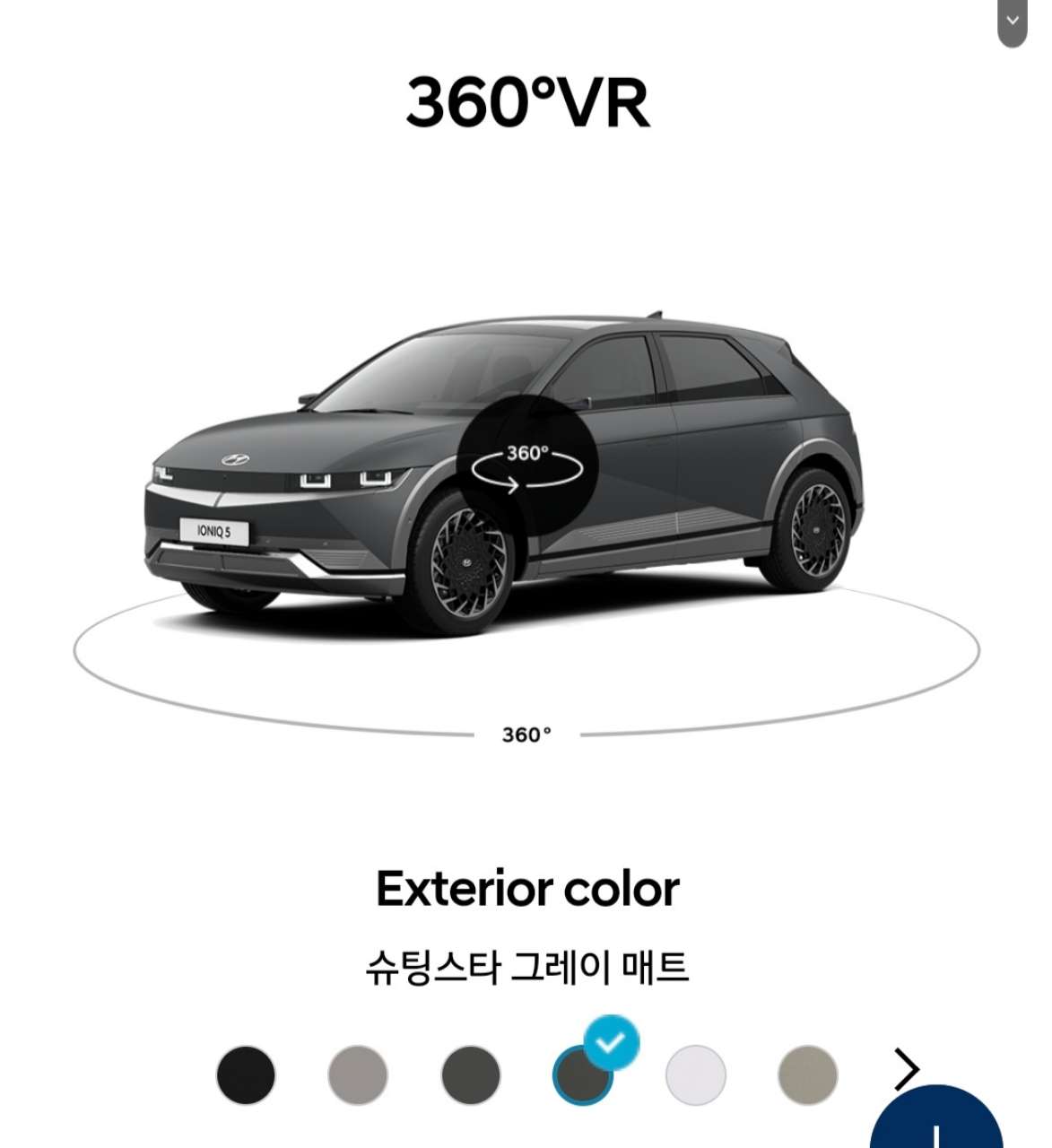 아이오닉5 색상 게시글 썸네일