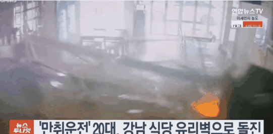 음주운전 사고 또 떳네요.. 썸네일
