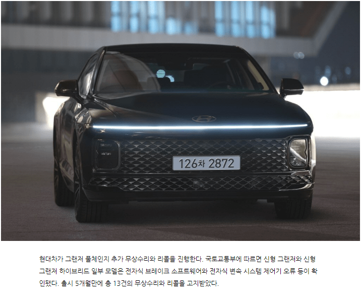 드디어 그랜저가 GV80을 제쳤네요 ㄷㄷㄷㄷ   게시글 썸네일