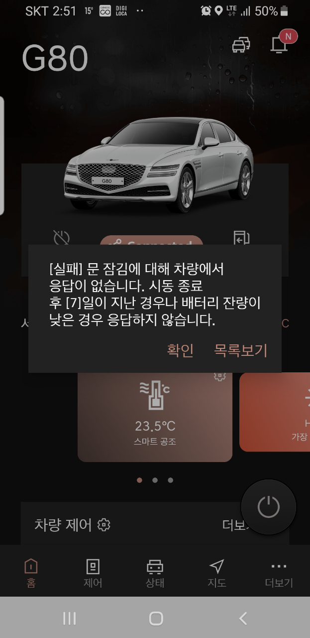 제네시스 G80 가솔린 2.5 터보 썸네일 이미지