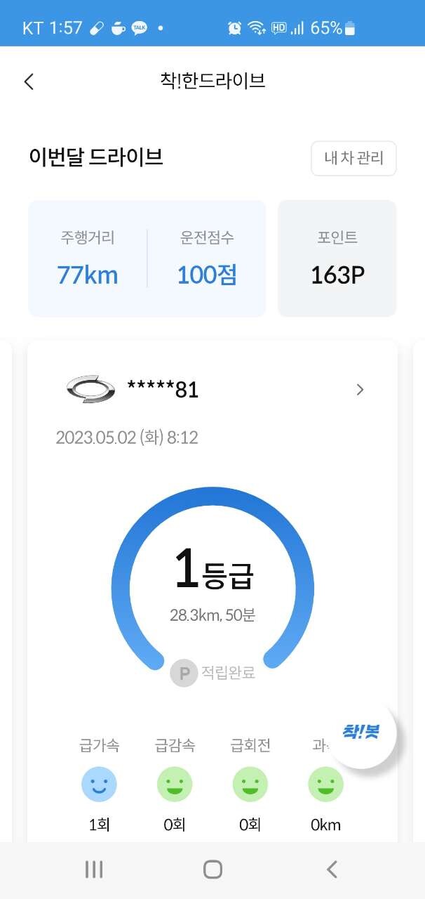 댓글 이미지