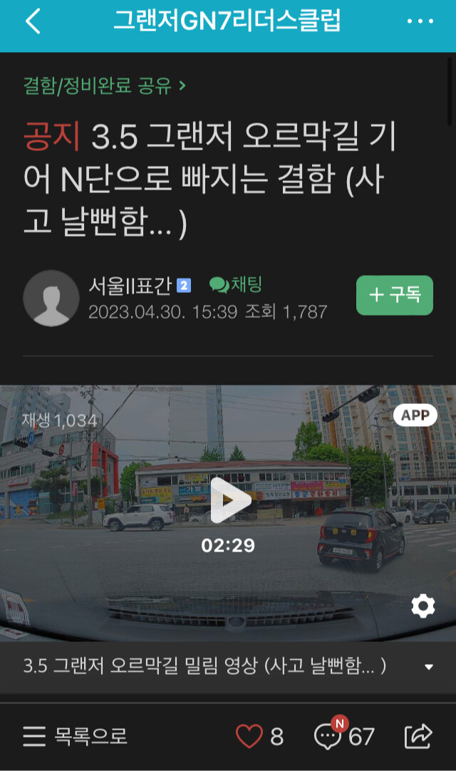 신형 그랜저 결함 추가요 아 ㅋㅋㅋㅋ 게시글 썸네일
