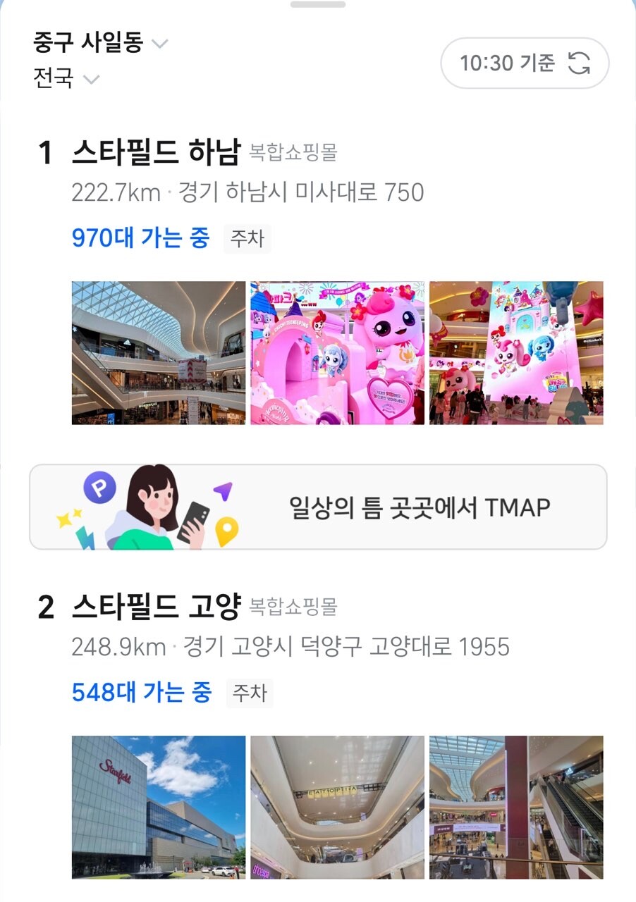 오늘 가면 100% 차 막히는 곳  게시글 썸네일