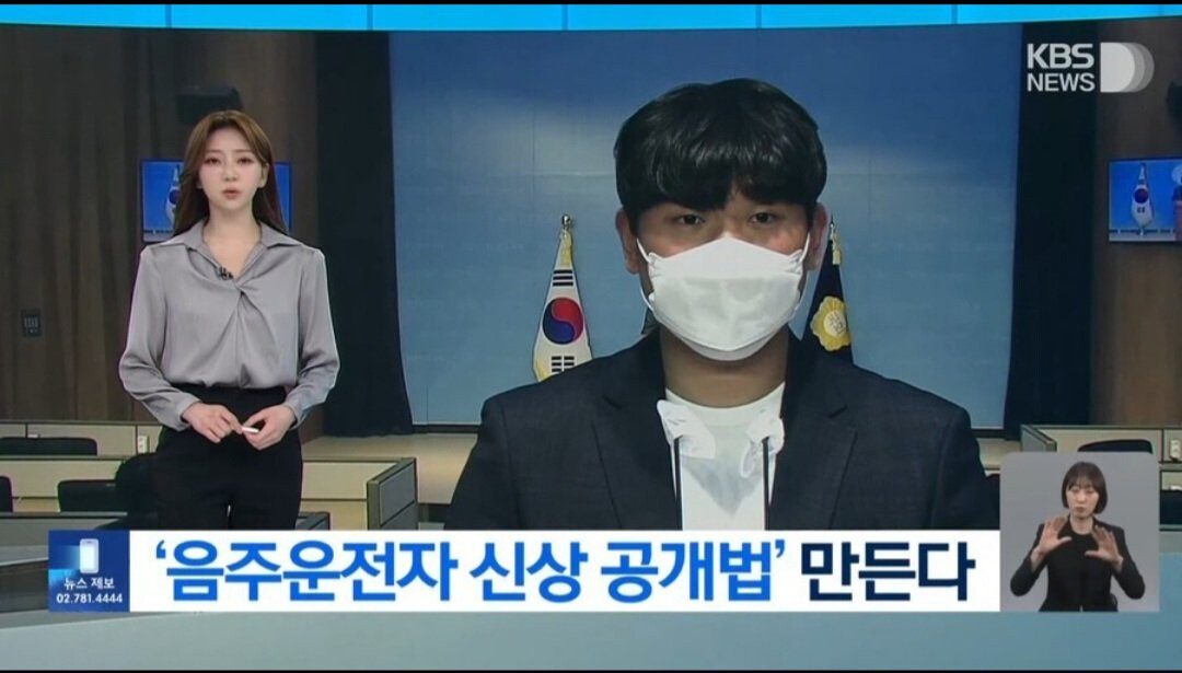 음주운전 신규법안 추진 중?  게시글 썸네일