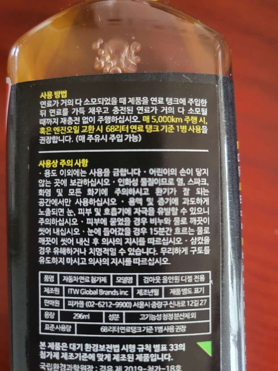 ☆겟차 검아웃 올인원 연료첨가제 추천☆ 썸네일