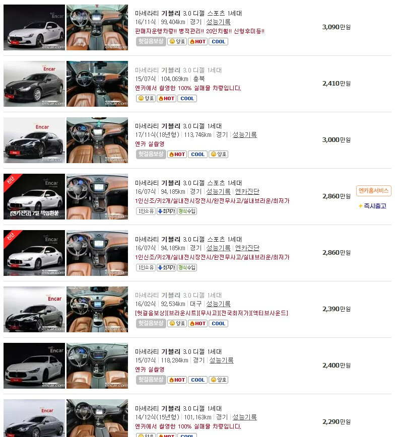 기블리 타는 카푸어가 많은 이유가 있었군요  게시글 썸네일