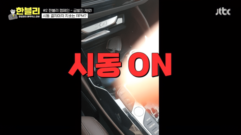 한블리) BMW X4 급발진 의심 사건  썸네일