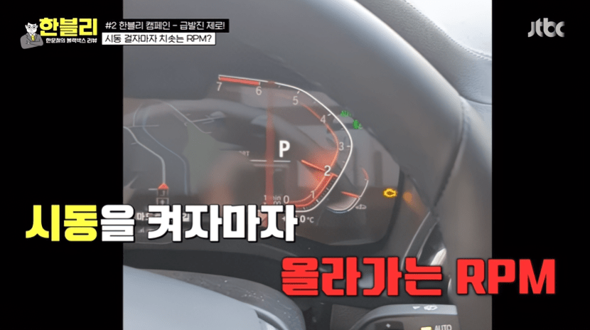 한블리) BMW X4 급발진 의심 사건  썸네일