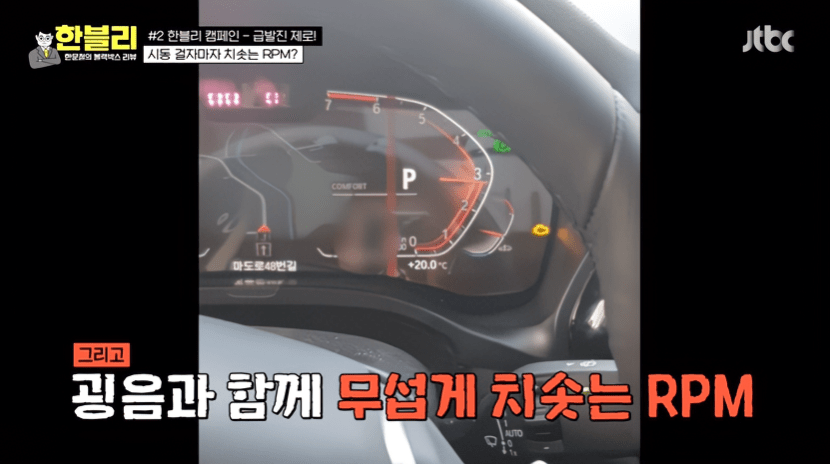 한블리) BMW X4 급발진 의심 사건  썸네일