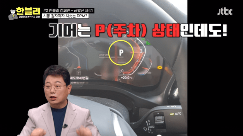 한블리) BMW X4 급발진 의심 사건  썸네일