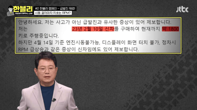 한블리) BMW X4 급발진 의심 사건  썸네일