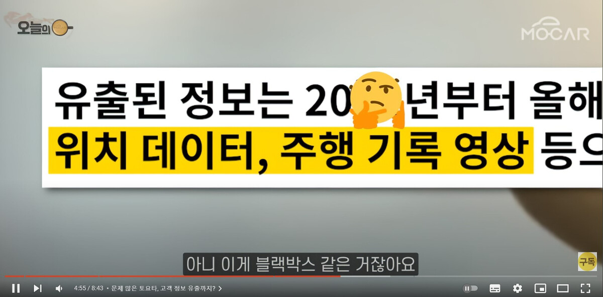 토요타 ㅈ 된 거 같습니다  썸네일