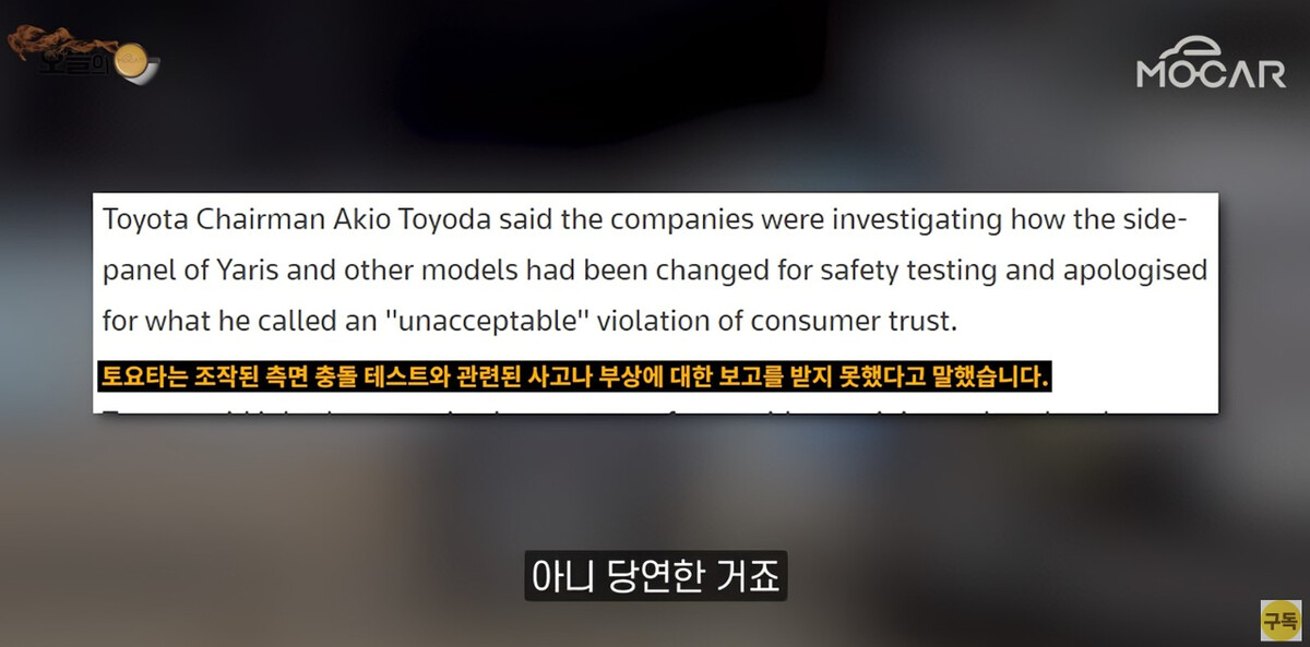 토요타 ㅈ 된 거 같습니다  썸네일