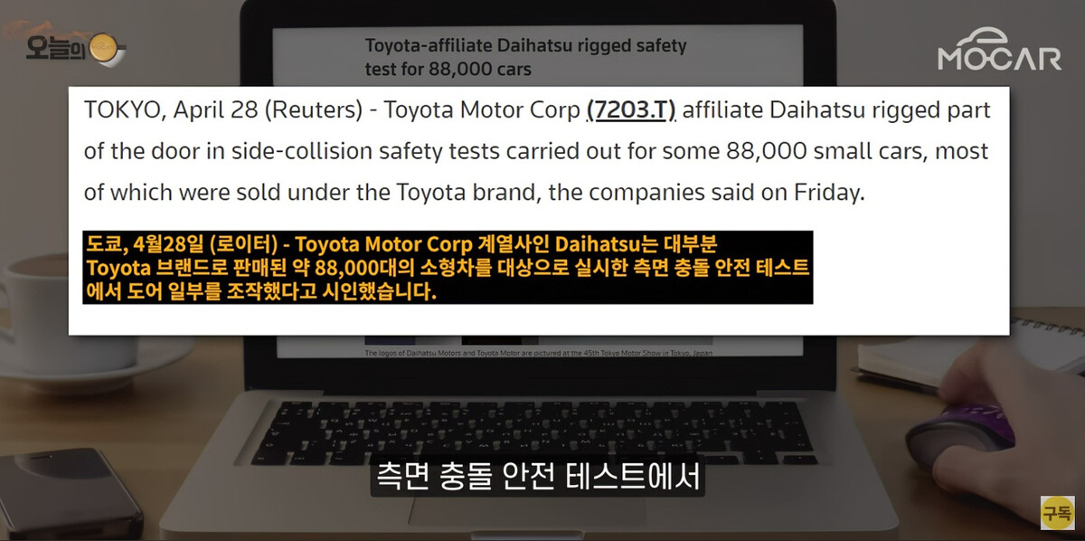 토요타 ㅈ 된 거 같습니다  썸네일