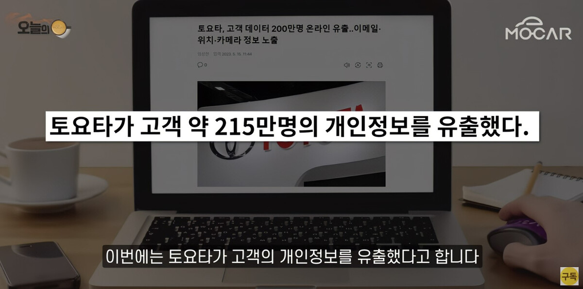 토요타 ㅈ 된 거 같습니다  썸네일