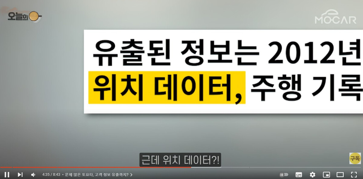토요타 ㅈ 된 거 같습니다  썸네일