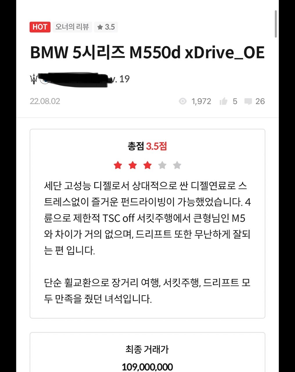 인간적으로 오너의 리뷰로 구라치지 맙시다...ㅋㅋ 썸네일
