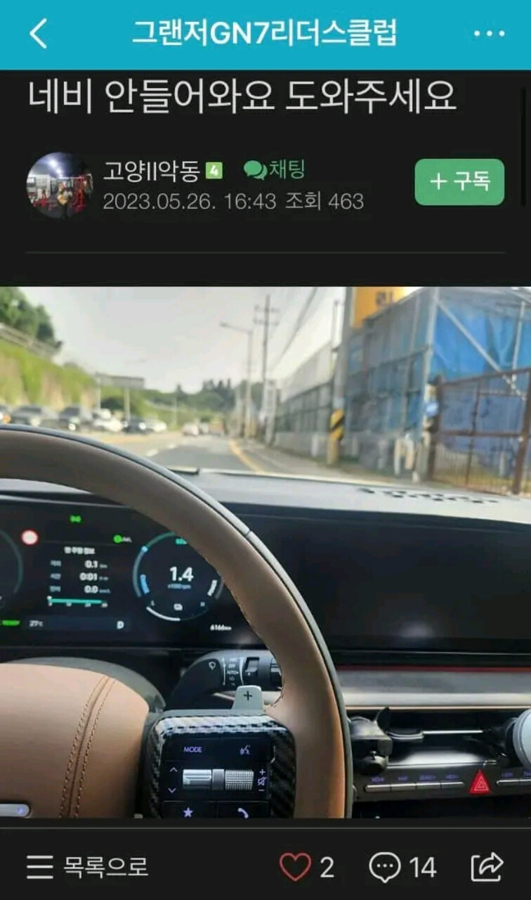 신형 그랜저 결함 아직 심각하네요 게시글 썸네일