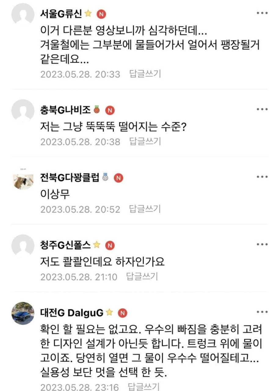 신형 그랜저 결함 아직 심각하네요 썸네일