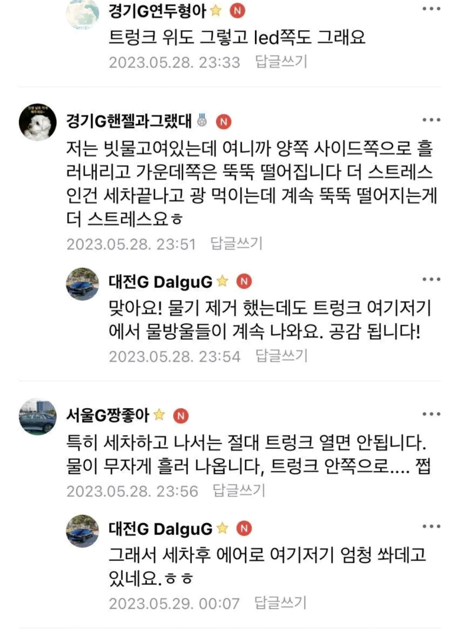 신형 그랜저 결함 아직 심각하네요 썸네일