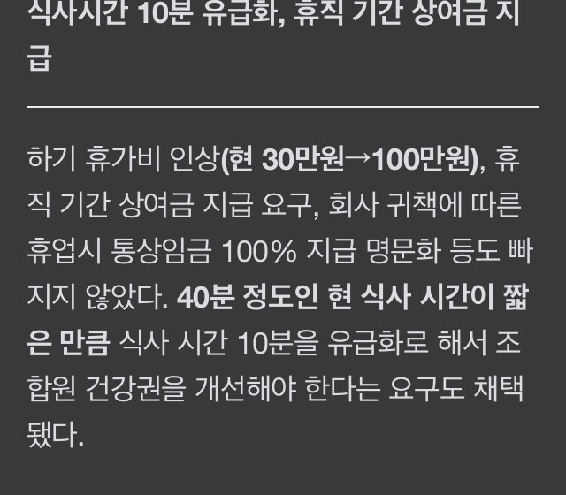 올해 현대차 노조 요구사항 요약 썸네일