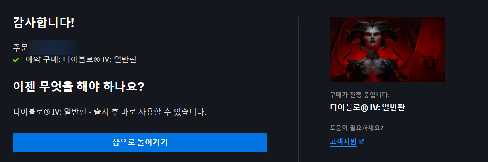 [비차량] 다음주 지옥구경 예약했습니다. 게시글 썸네일