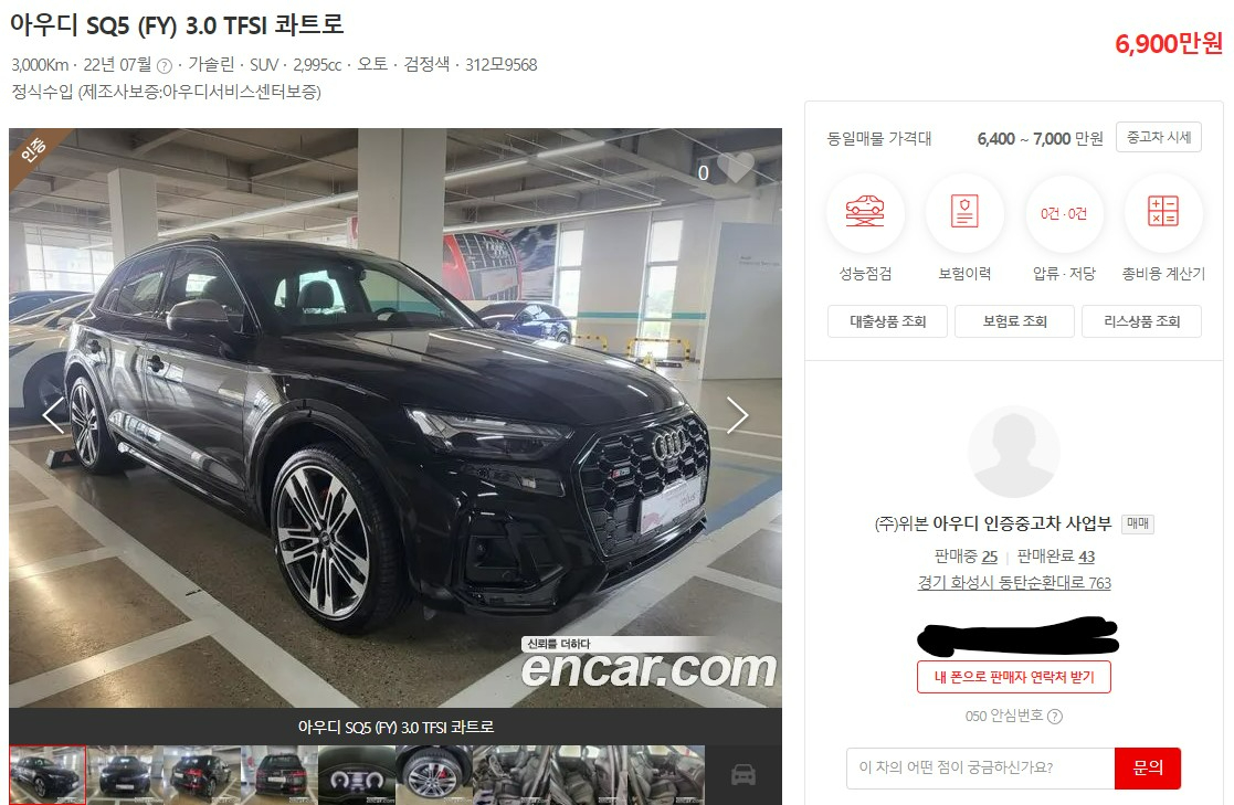 아우디 SQ5 감가 미쳤네요ㄷㄷㄷㄷ  게시글 썸네일