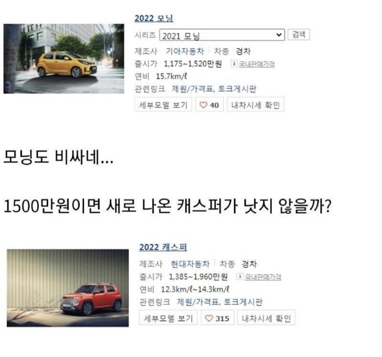 겟차 형들이 자동차 살 때 특징. jpg  게시글 썸네일