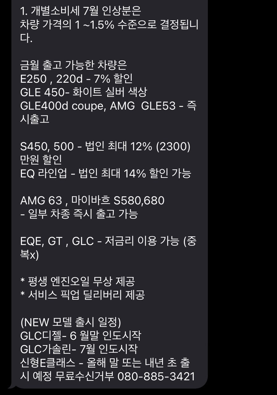 커헉스 S클래스 2300만원 할인 ㄷㄷ 게시글 썸네일