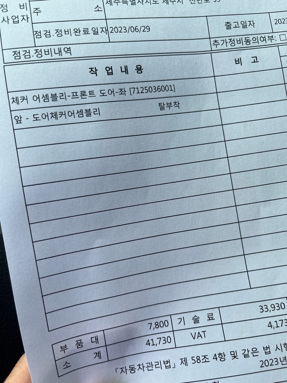 KG 모빌리티 렉스턴 헤리티지 4WD 7인승 이미지4