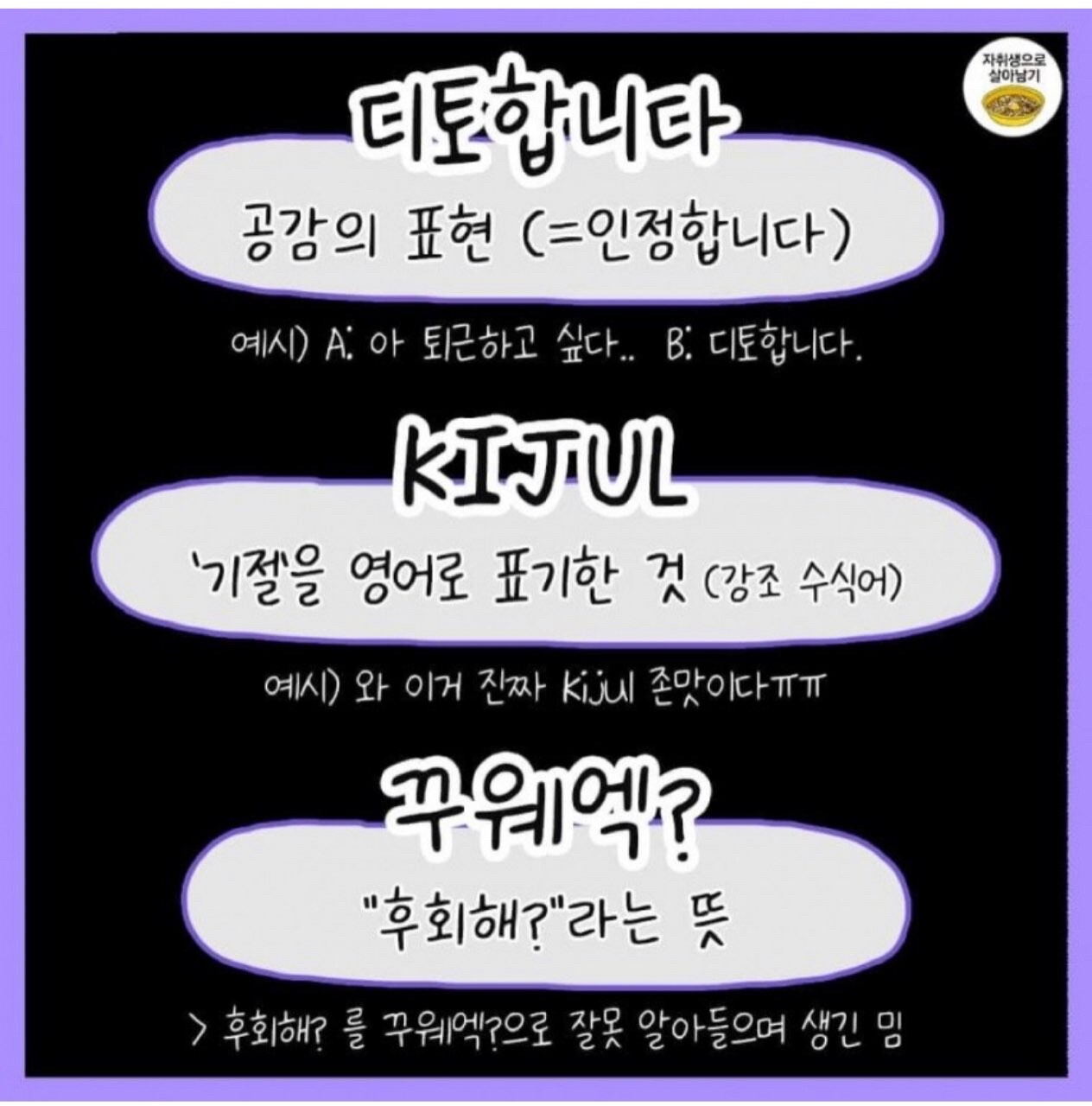 요즘 MZ세대 유행어  게시글 썸네일