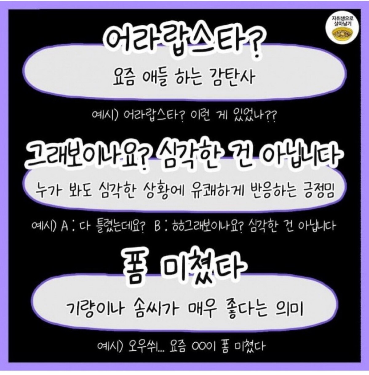 요즘 MZ세대 유행어  썸네일