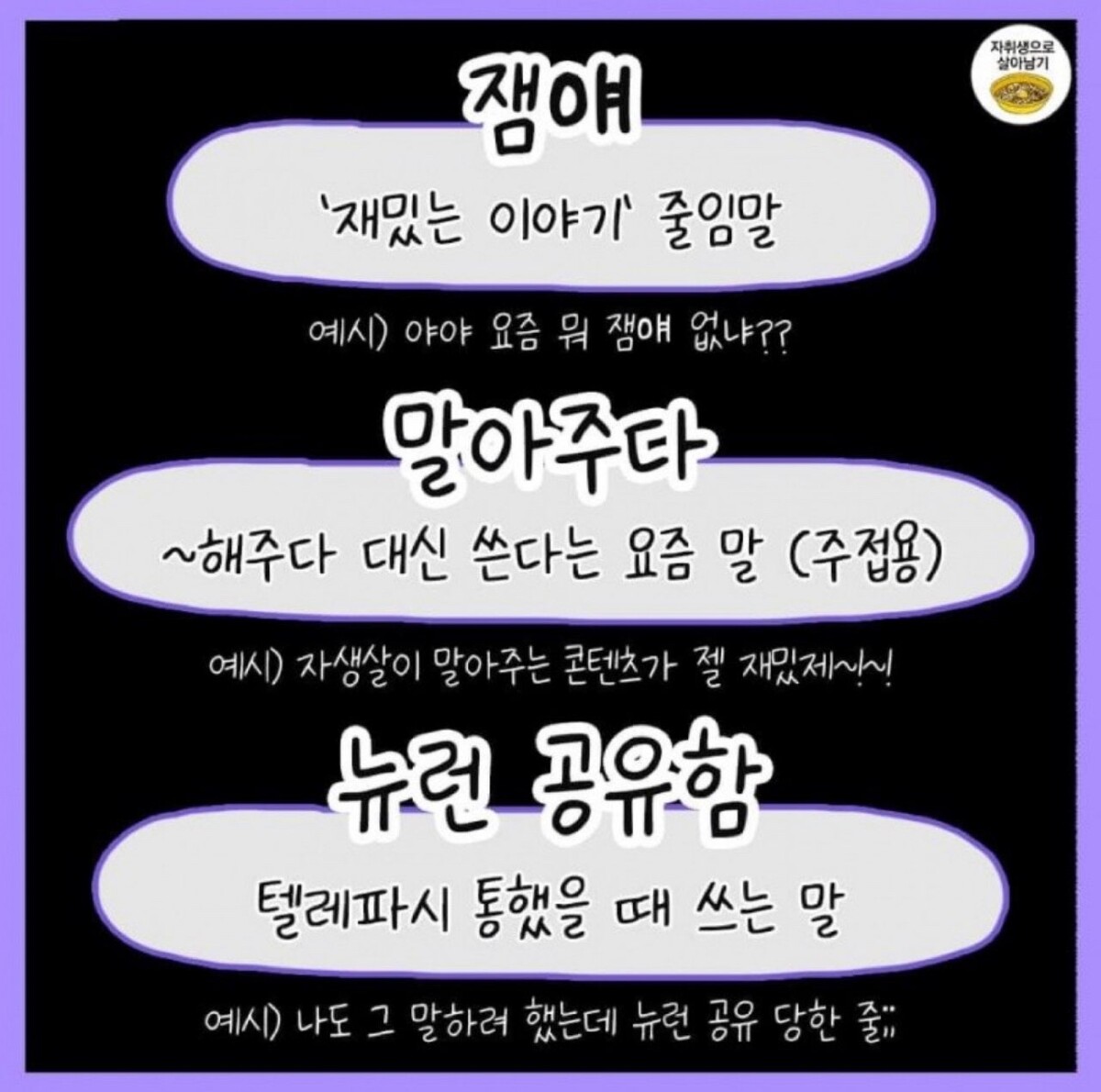 요즘 MZ세대 유행어  썸네일