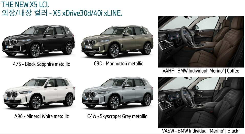 X5, X6 페리 컬러 정보 참고하세요 ^^ 게시글 썸네일