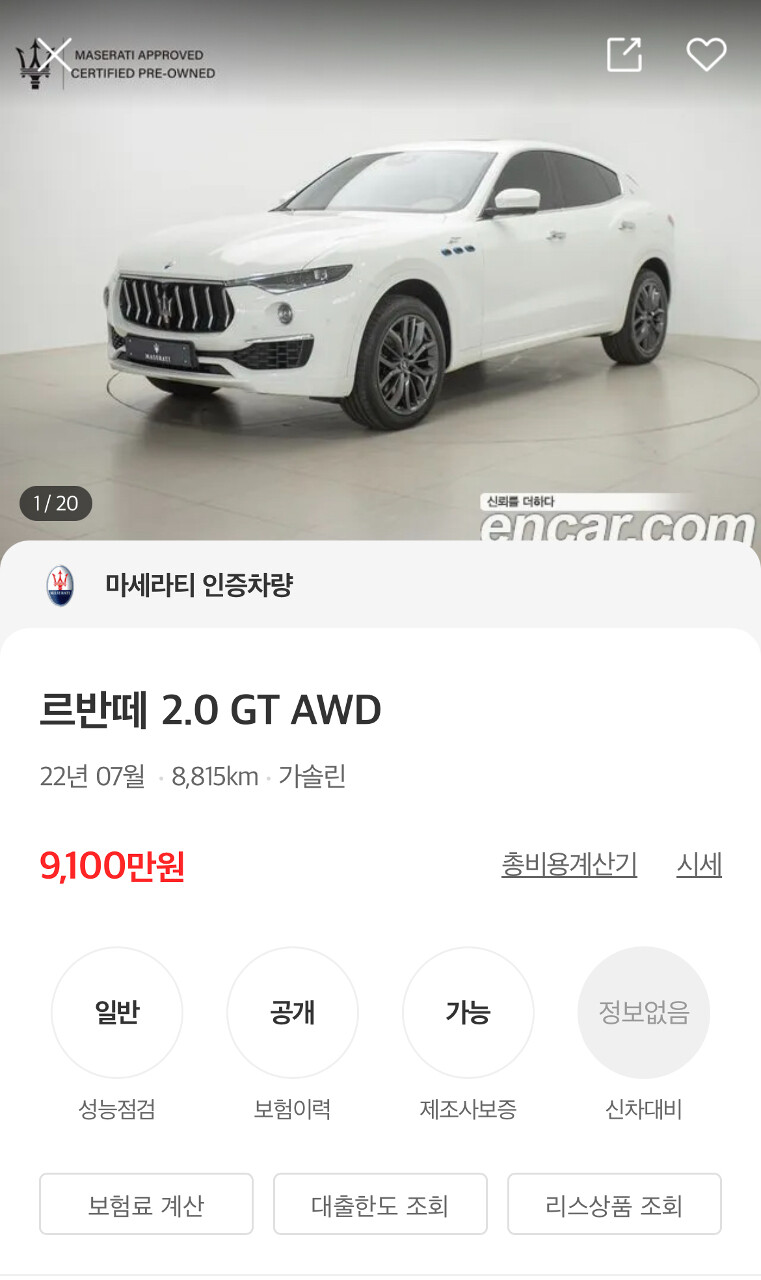 마세라티 감가 어마무시하네요 ㄷㄷㄷ 게시글 썸네일
