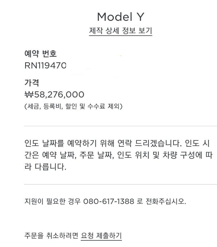 저도 모델 Y 주문 했습니다.   게시글 썸네일