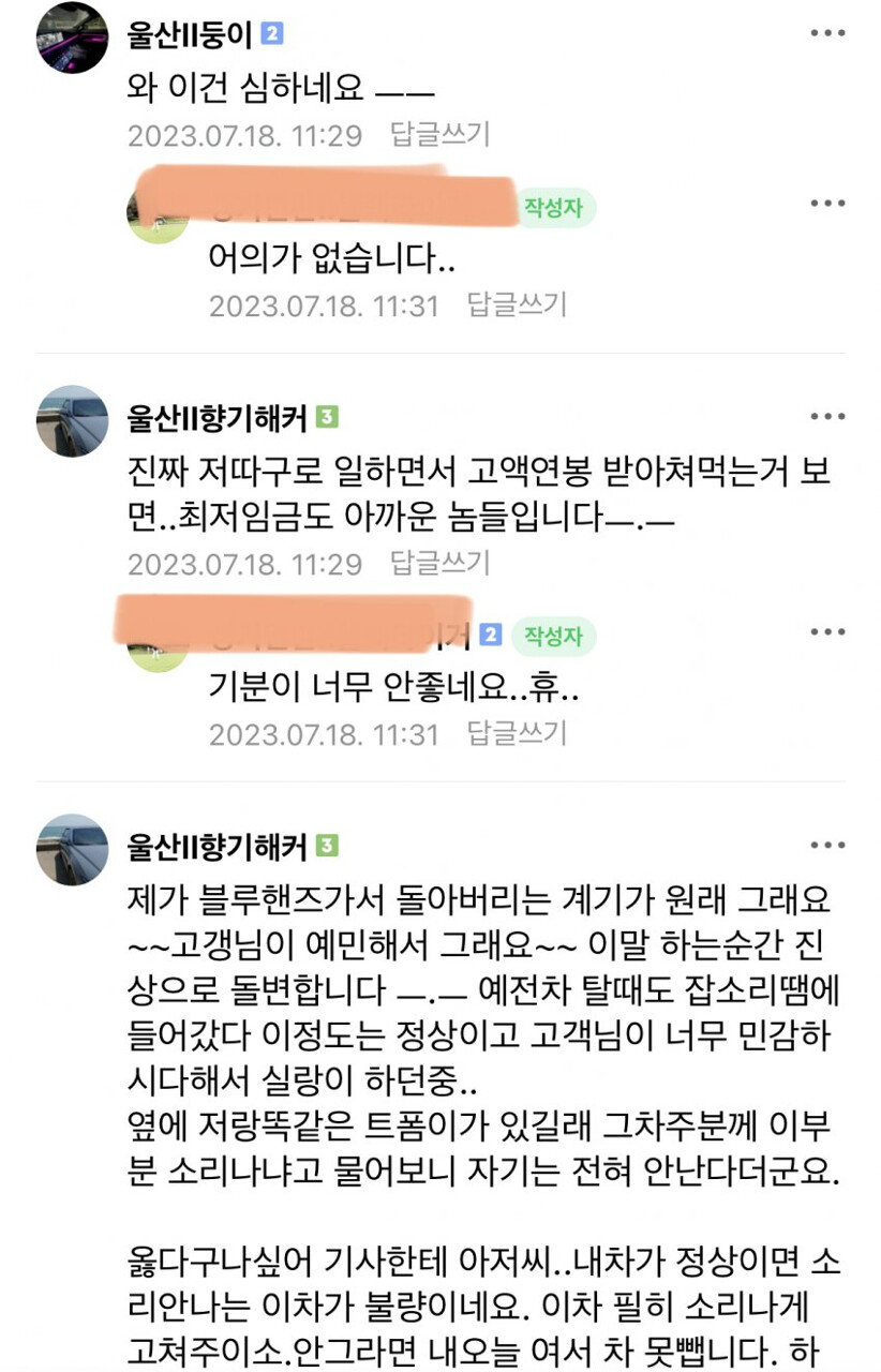 신형 그랜저 라이트에 습기 차는 원인 알고보니 ㄷㄷㄷ 썸네일