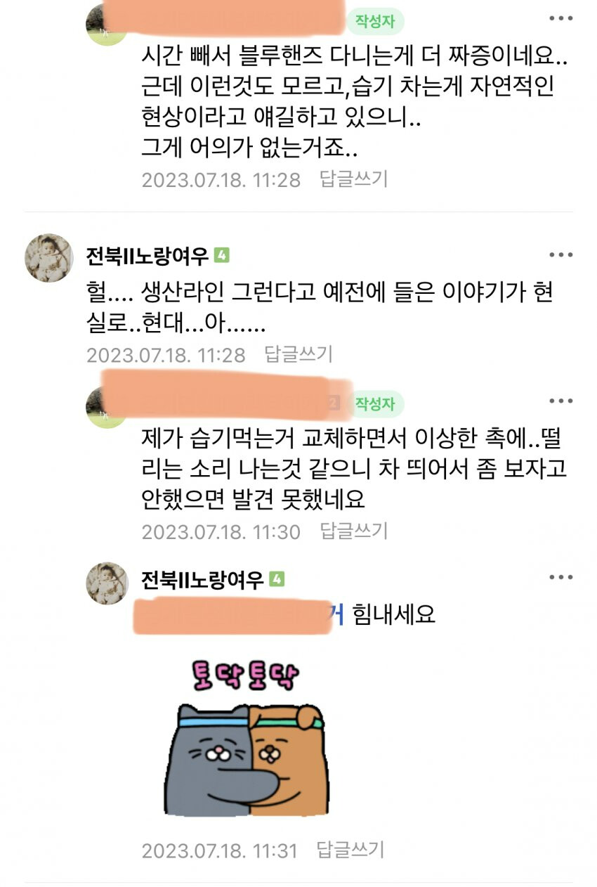 신형 그랜저 라이트에 습기 차는 원인 알고보니 ㄷㄷㄷ 썸네일