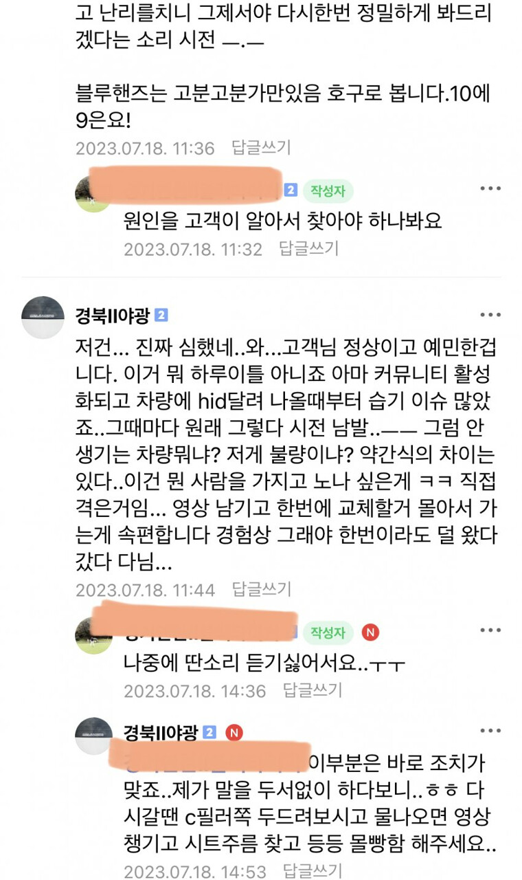 신형 그랜저 라이트에 습기 차는 원인 알고보니 ㄷㄷㄷ 썸네일