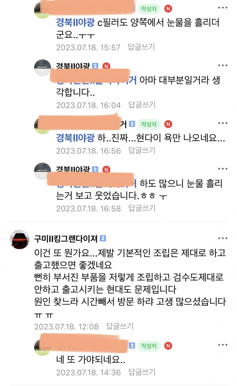 신형 그랜저 라이트에 습기 차는 원인 알고보니 ㄷㄷㄷ 썸네일