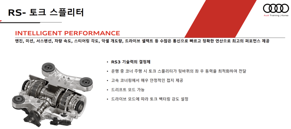 아우디 RS3 옵션/ 제원 정보 입니다.  썸네일