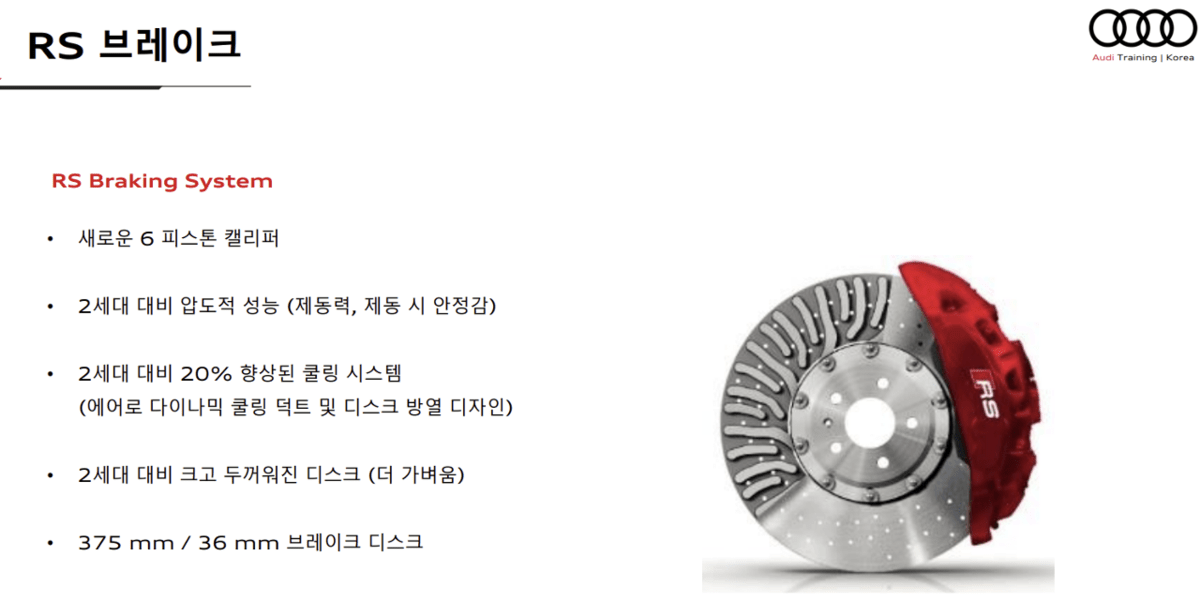 아우디 RS3 옵션/ 제원 정보 입니다.  썸네일