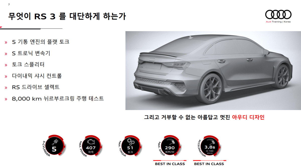 아우디 RS3 옵션/ 제원 정보 입니다.  썸네일
