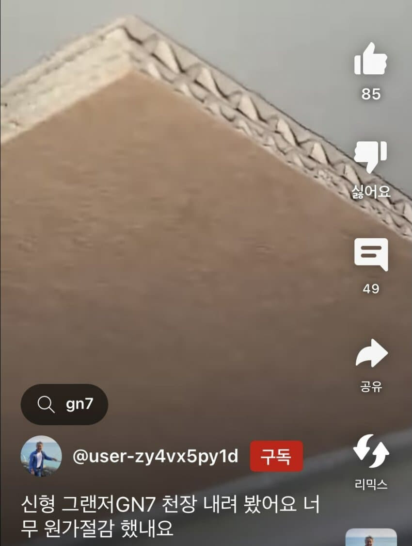신형 그랜저 떡밥 하나 더 터졌네요 ㄷㄷㄷㄷ 게시글 썸네일