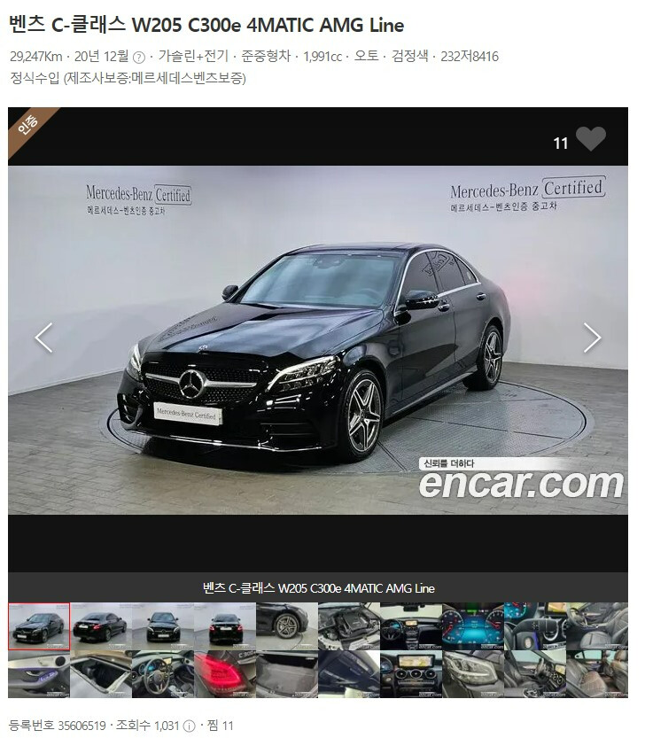 와이프 차로 이 벤츠 어떨까요? 썸네일