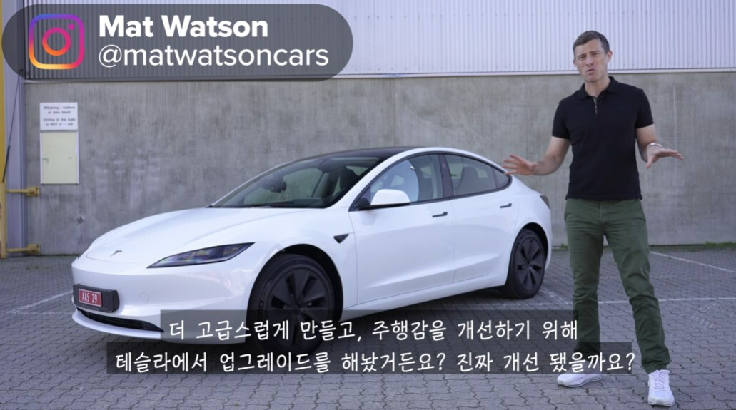 테슬라 모델 3 페이스리프트 시승기  게시글 썸네일